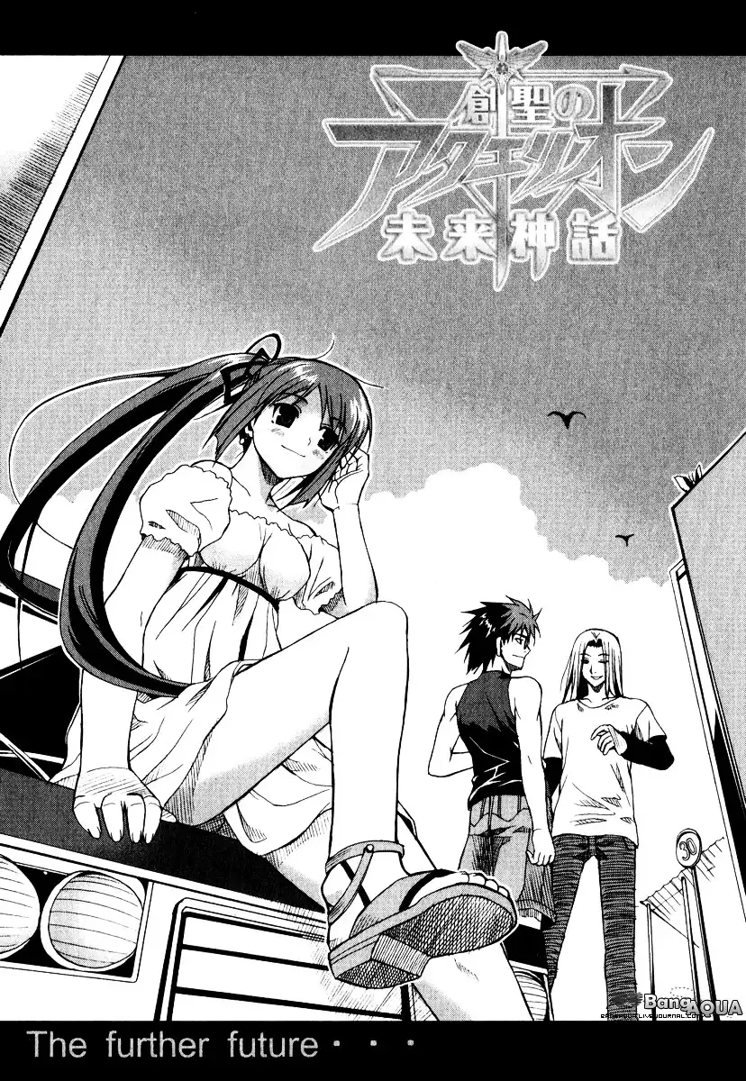 Sousei no Aquarion: Mirai Shinwa Chapter 5 37